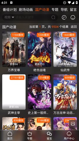 欧派漫画截图2