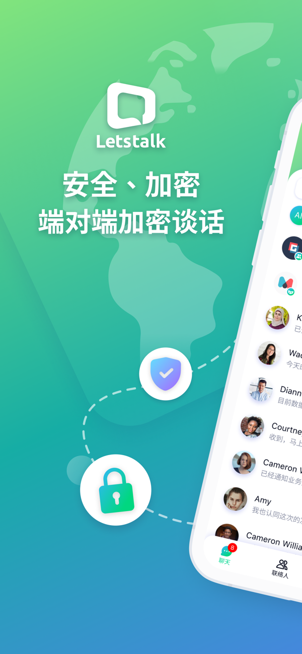 Letstalk安卓版最新版截图1