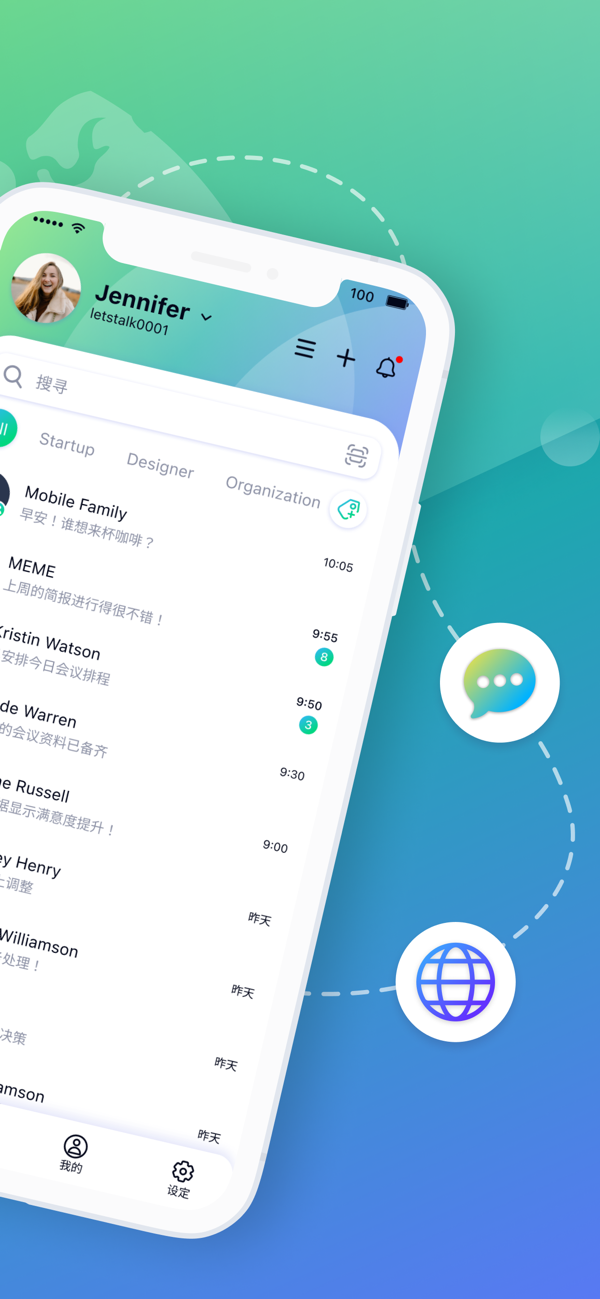 Letstalk安卓版最新版截图2