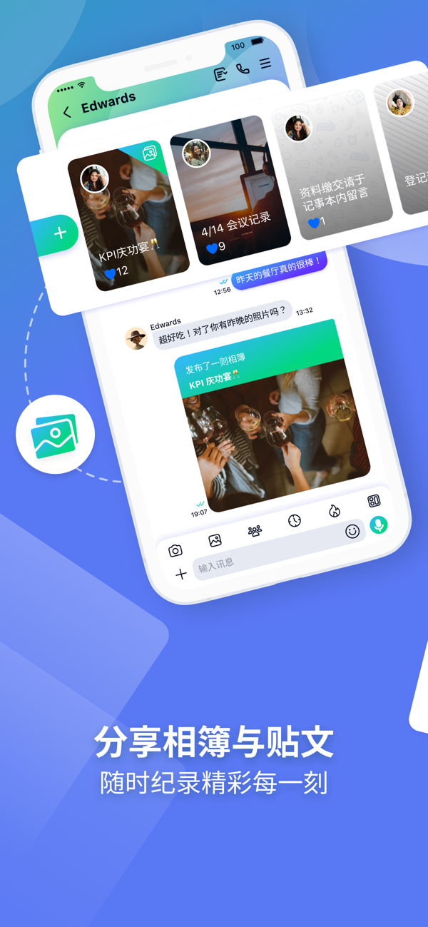 Letstalk安卓版最新版截图3