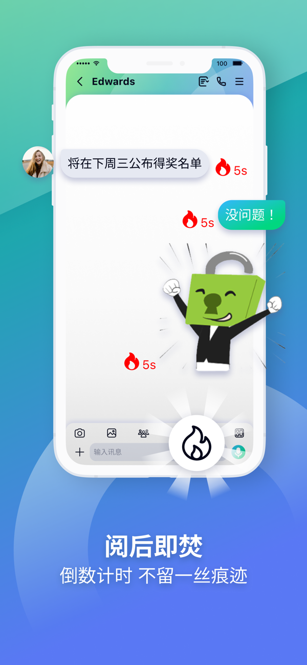 Letstalk安卓版最新版截图5