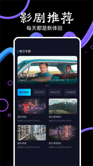淘剧影院截图3