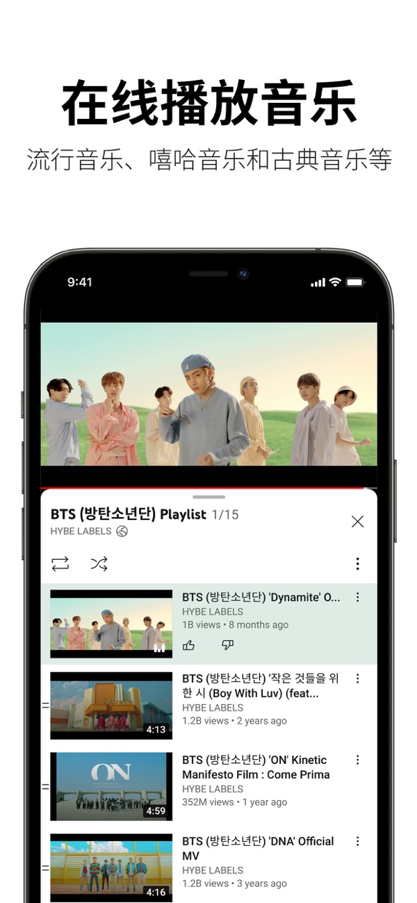 youtube中文版截图4