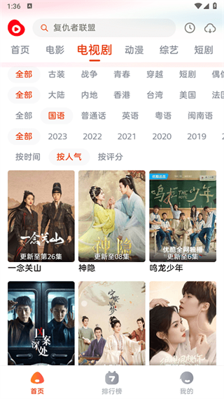 魔豆影视截图2