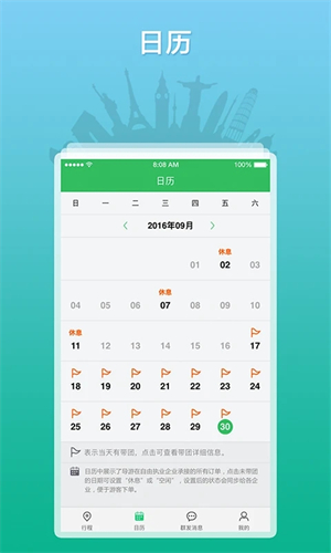 全国导游之家截图2