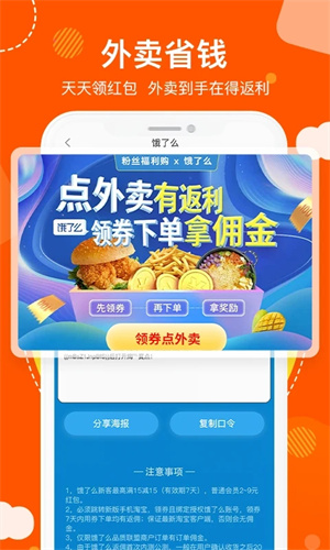 粉丝福利购截图2