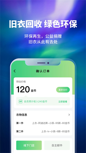 换吗截图1