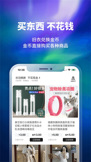 换吗截图3