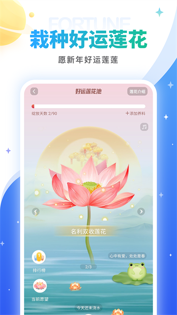 灵占算命八字星座截图4