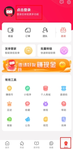 呆萌价app怎么注册？1