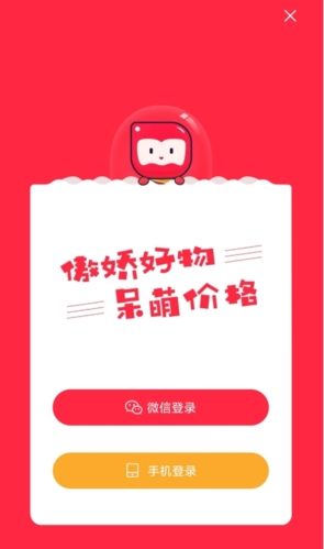 呆萌价app怎么注册？2