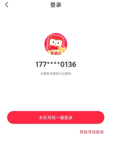 呆萌价app怎么注册？3