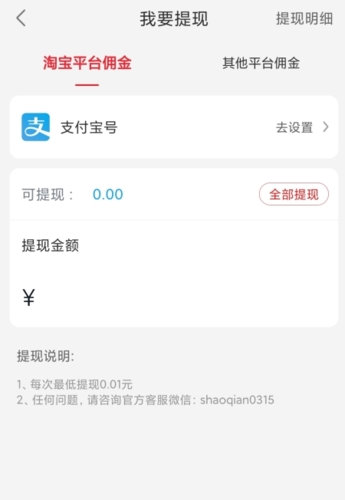 呆萌价app怎么提现？2