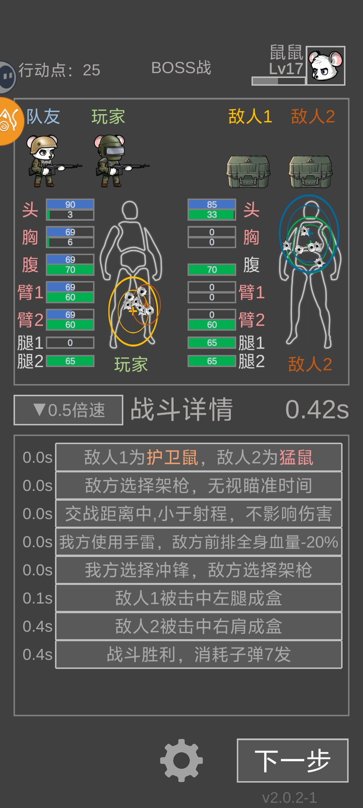 老鼠大冒险