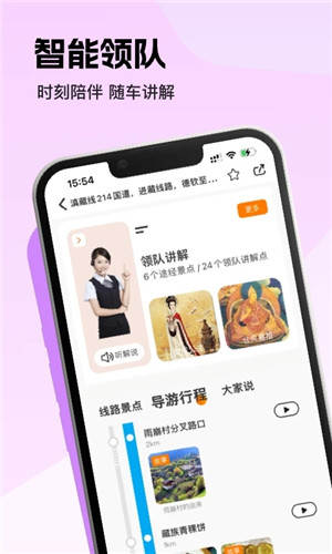 趣兜风截图2