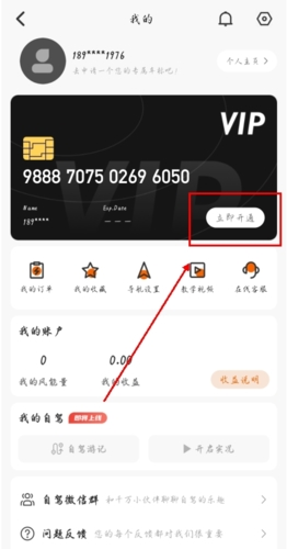 趣兜风app20