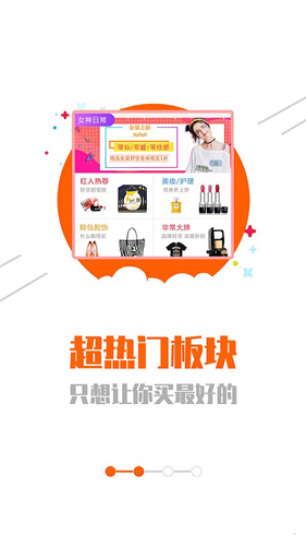 网购联盟截图2