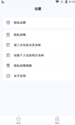 来来星座