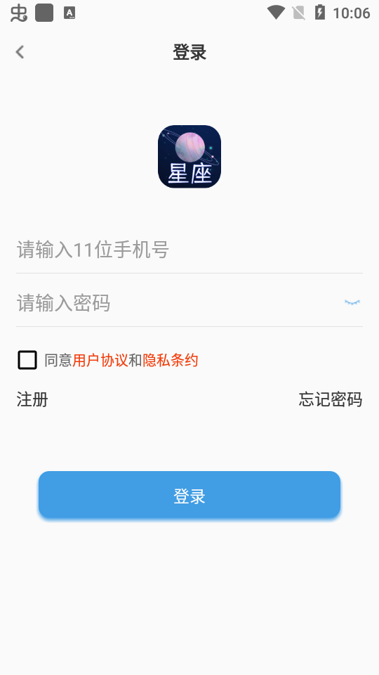 星座狗