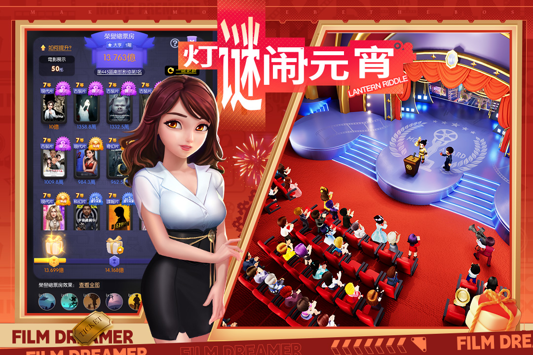 影业梦想家截图2