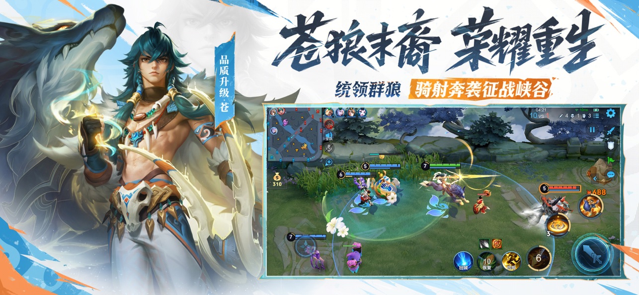 王者荣耀单机版截图1