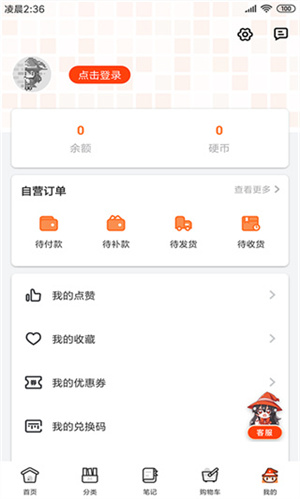 豌豆公主截图3