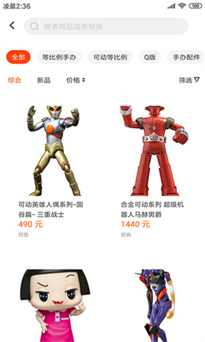 豌豆公主截图4