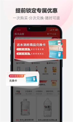送水到府截图1