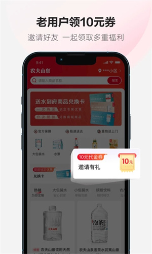 送水到府截图2