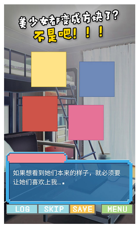 像素女友截图1
