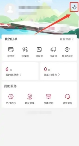 送水到府app如何退出登录2