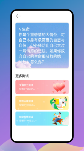 爱星座截图2