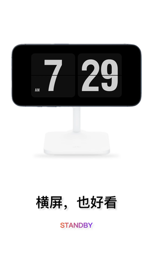 翻页时钟截图4