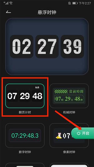 如何设置屏幕3