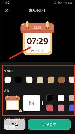 如何调时间和日期4
