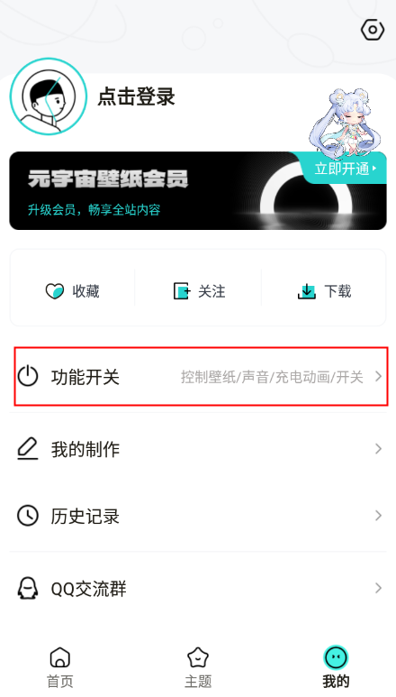 元宇宙壁纸怎么设置微信皮肤？1