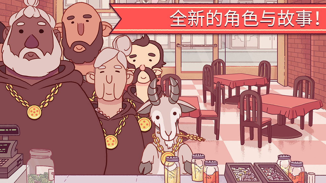 可口的比萨截图6