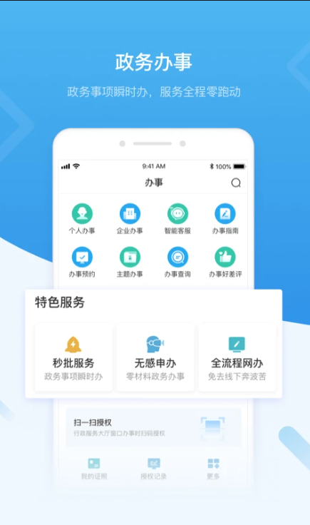 深圳人社截图2