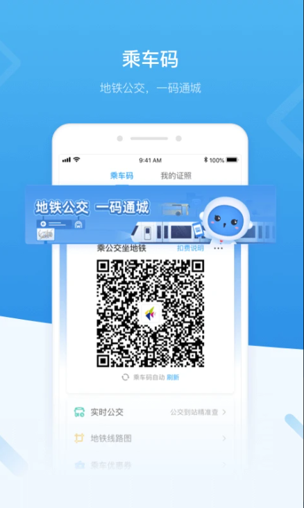 深圳人社截图3