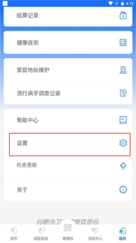 怎么实名认证2