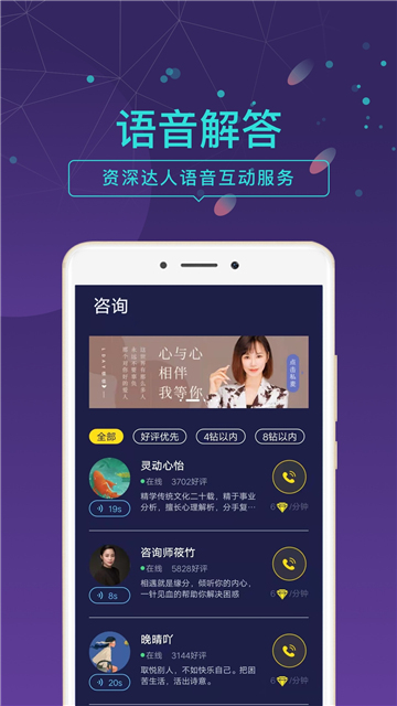 问问塔罗截图1
