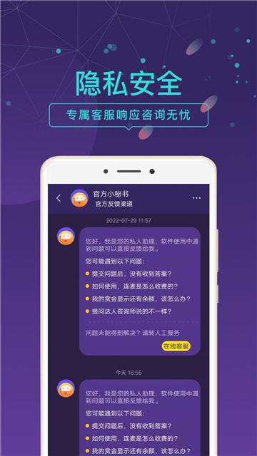 问问塔罗截图2