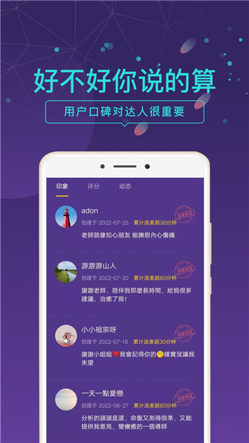 问问塔罗截图3