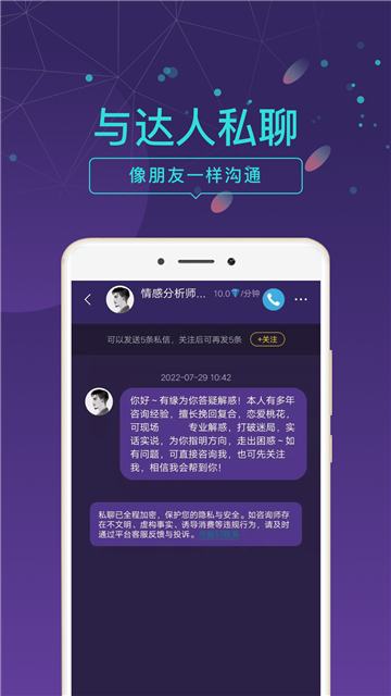 问问塔罗截图4