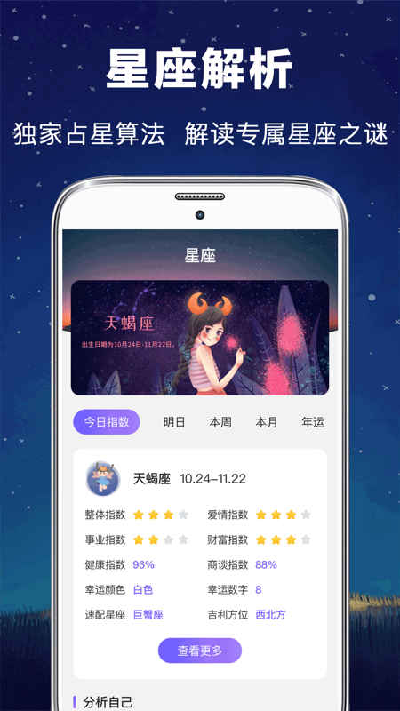 问问塔罗