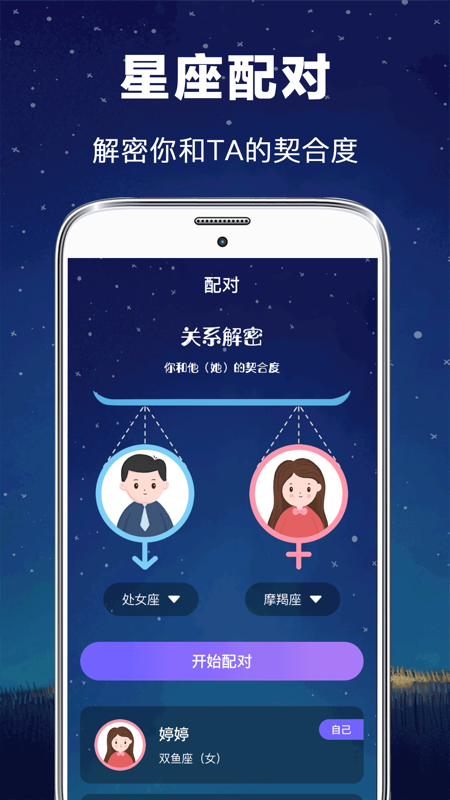 问问塔罗