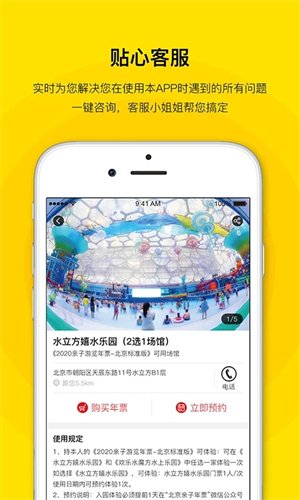 亲子年票截图1
