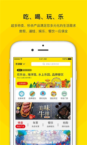 亲子年票截图3