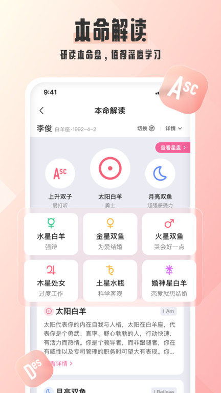 汽水星座截图2