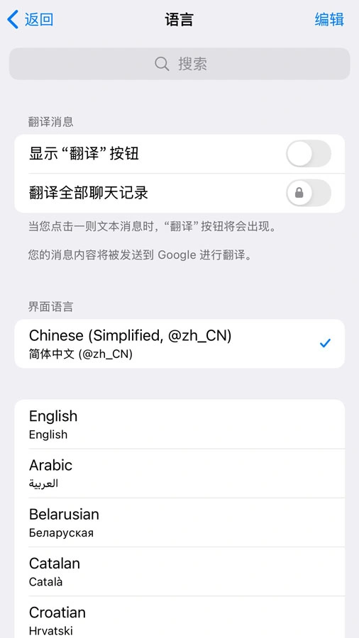 纸飞机聊天软件